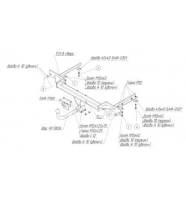 Фаркоп (ТСУ) для CHEVROLET Cruze 2009-2016 хетчбек съемный шар на двух болтах 1.1тонны Босал